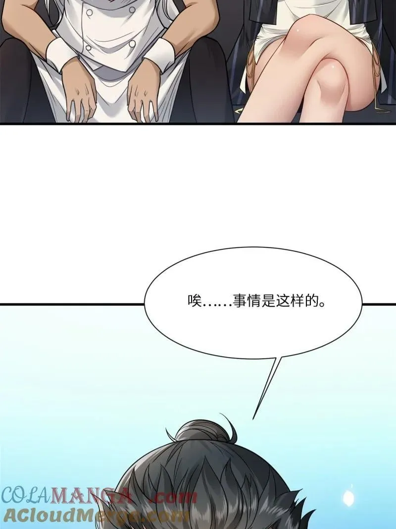 286 第277话 第40页