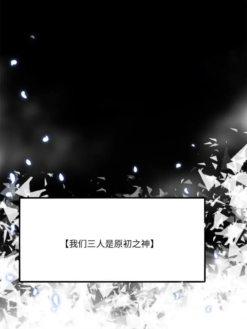 286 第277话 第42页