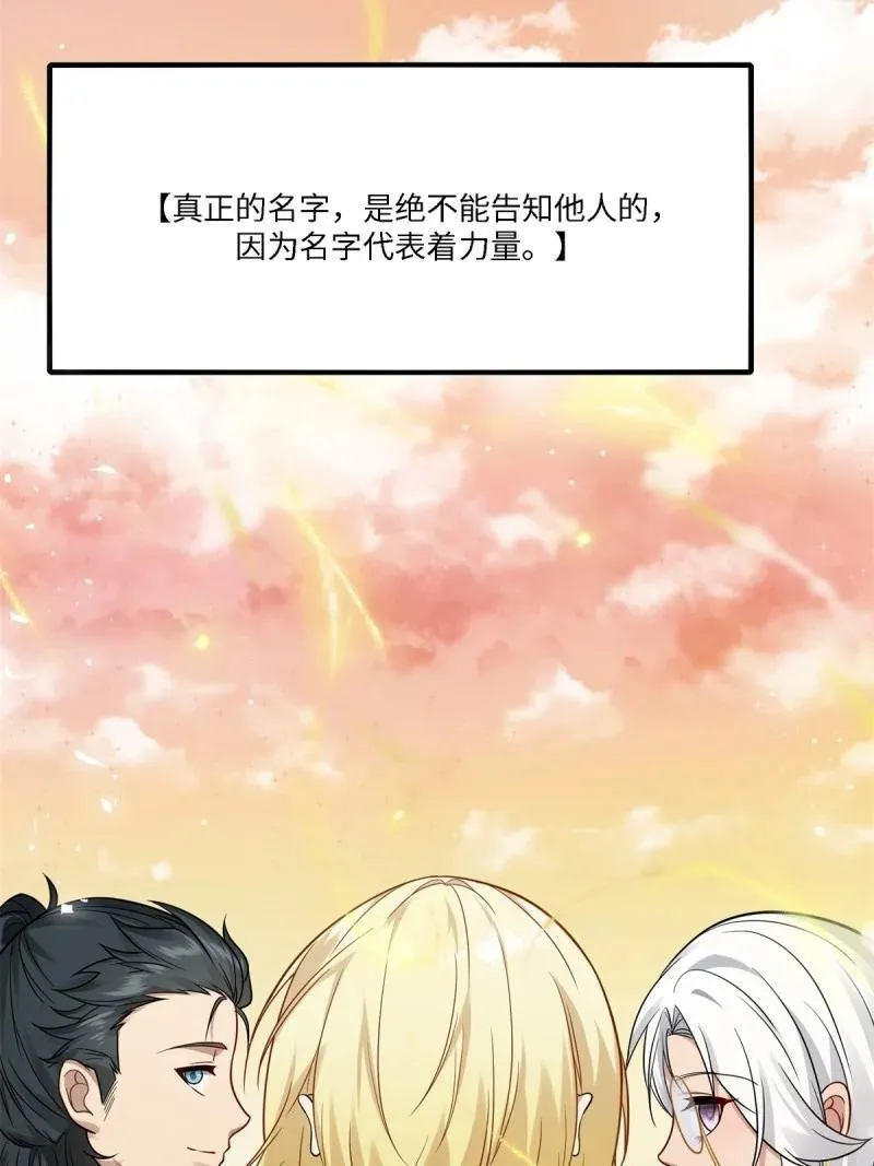 286 第277话 第45页