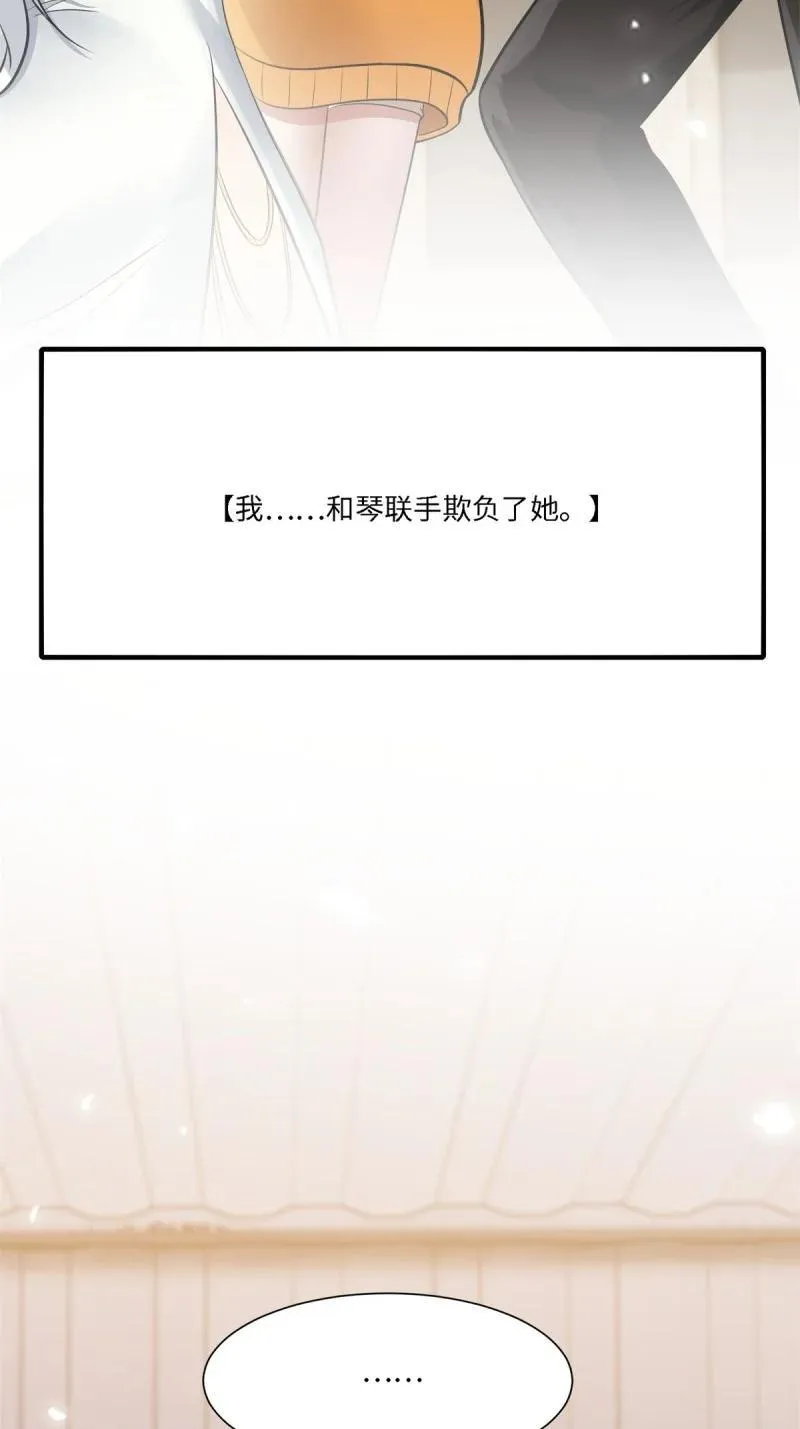 286 第277话 第50页
