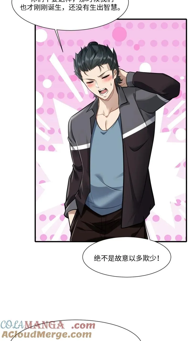 286 第277话 第52页