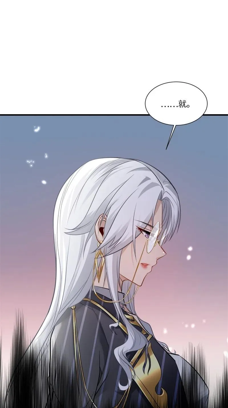 286 第277话 第54页