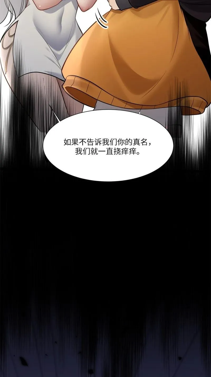 286 第277话 第56页