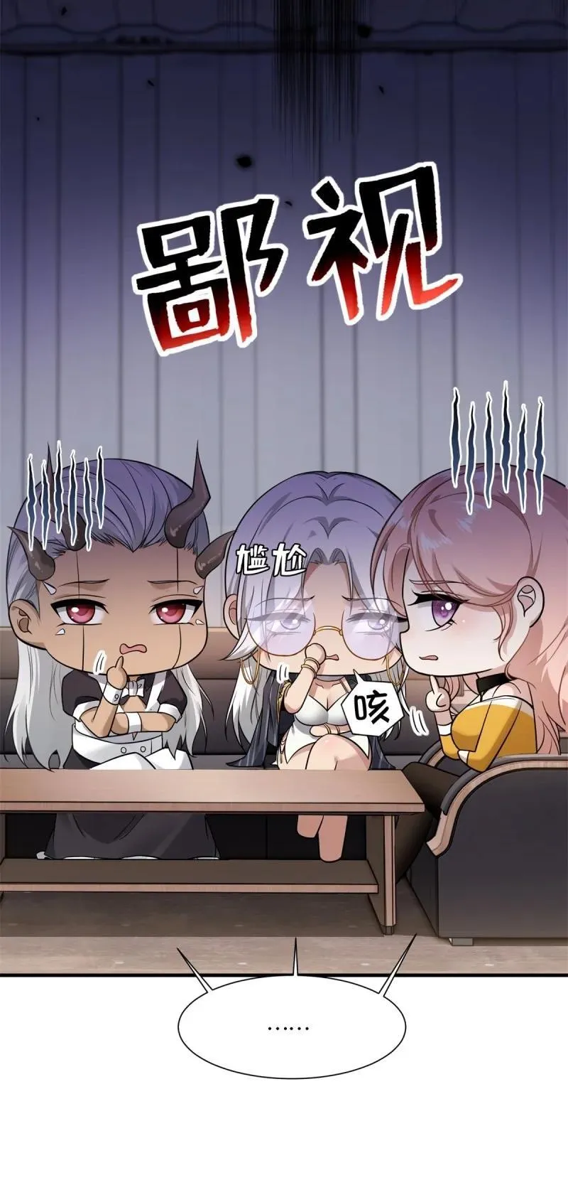 286 第277话 第57页