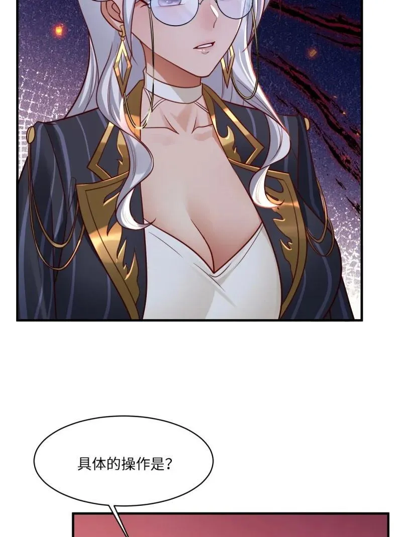 287 第278话 第6页