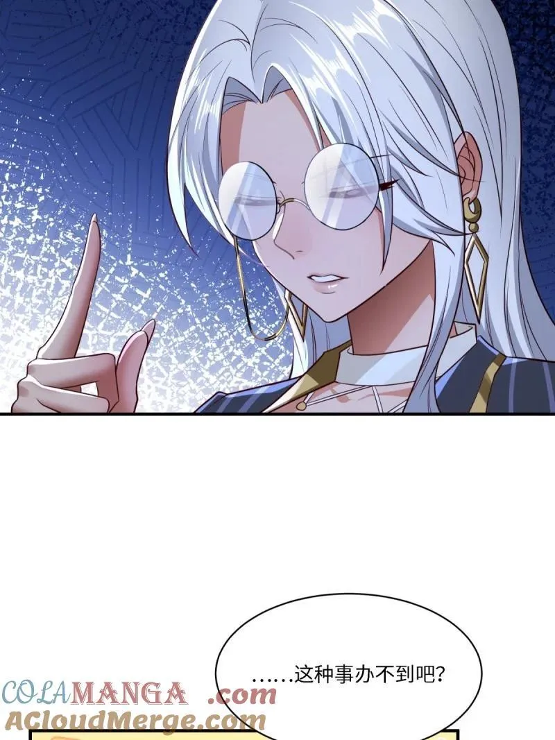287 第278话 第10页