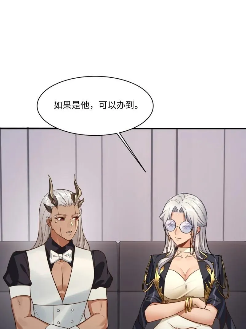 287 第278话 第12页