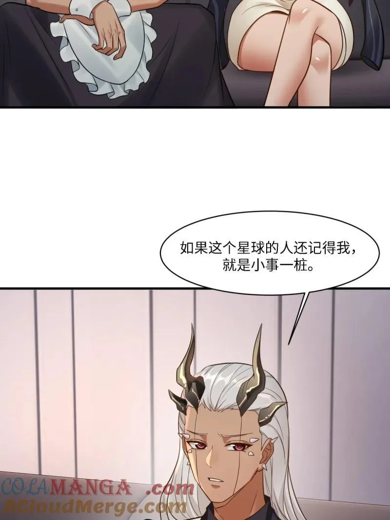 287 第278话 第13页