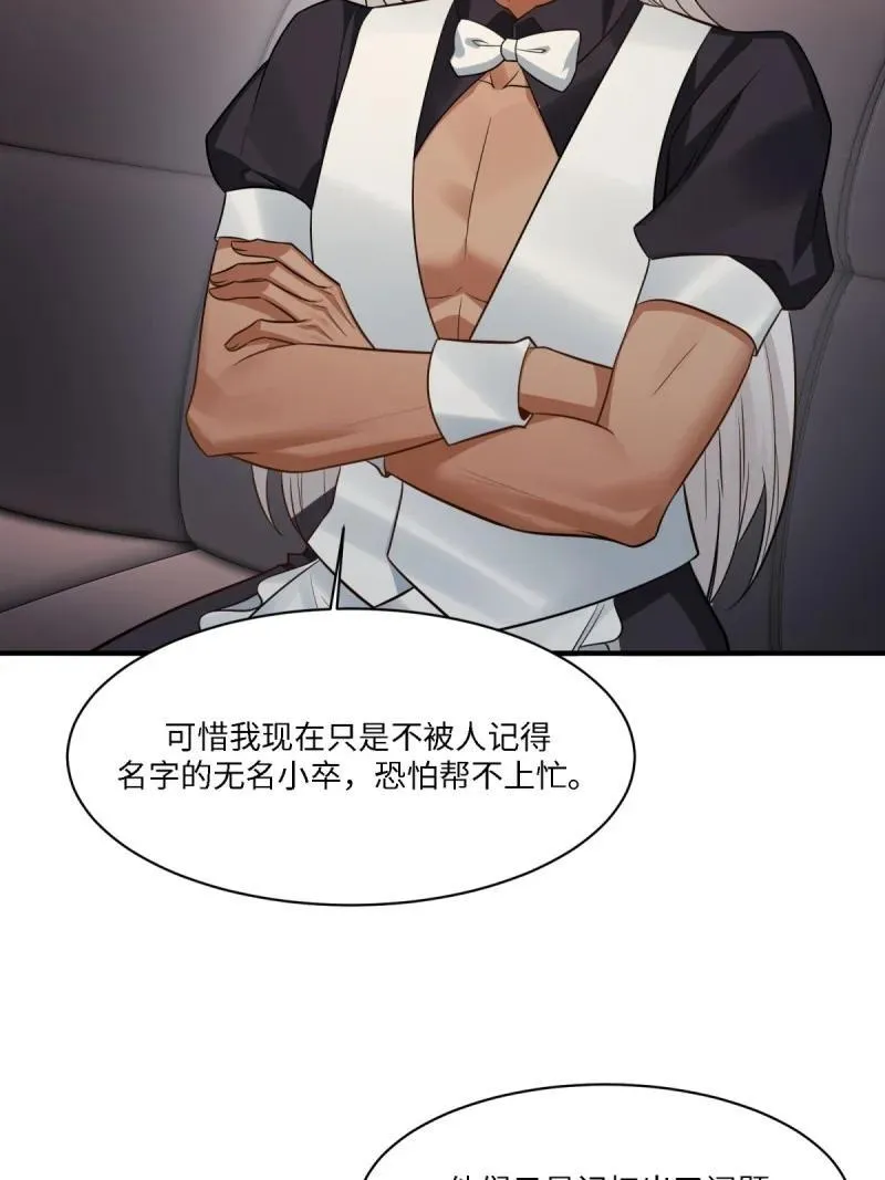 287 第278话 第14页