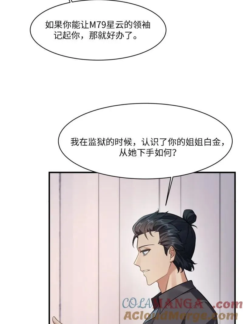 287 第278话 第16页