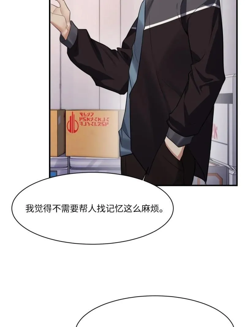 287 第278话 第17页
