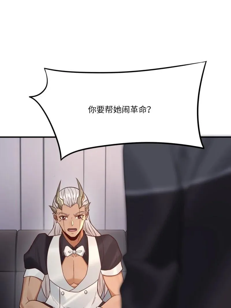 287 第278话 第21页