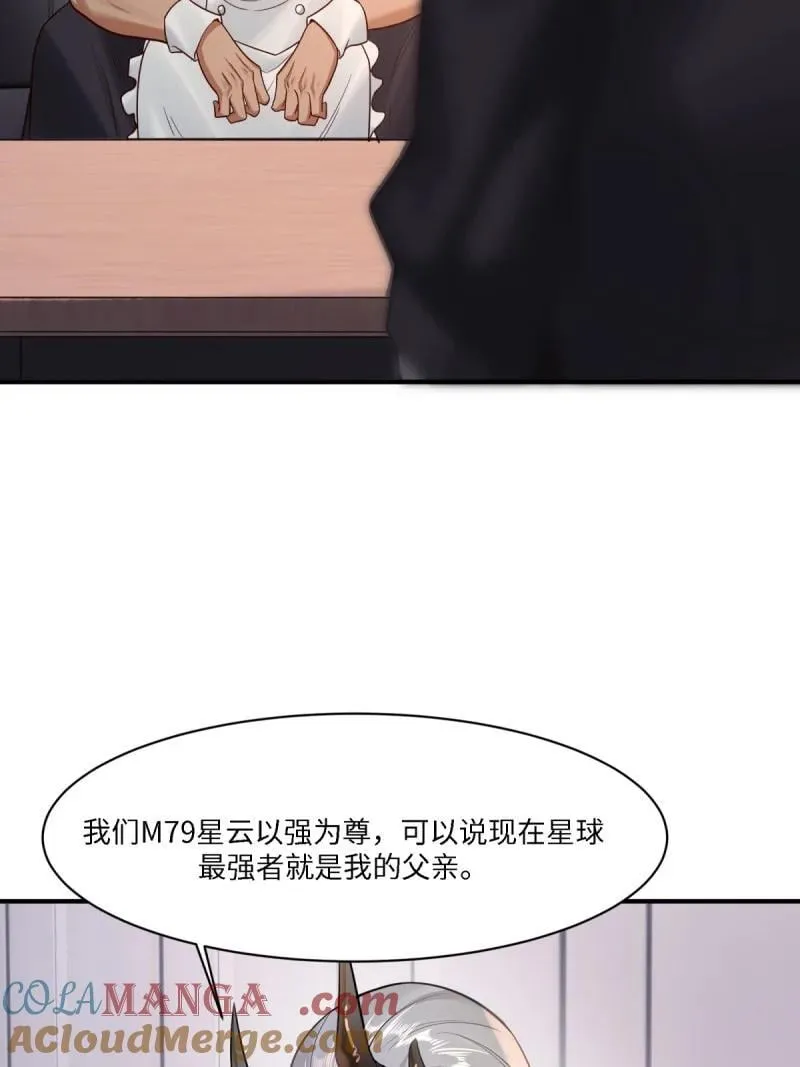 287 第278话 第22页