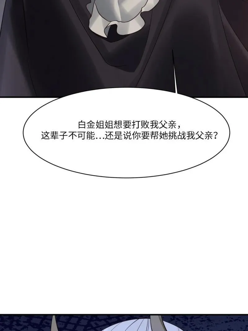 287 第278话 第24页