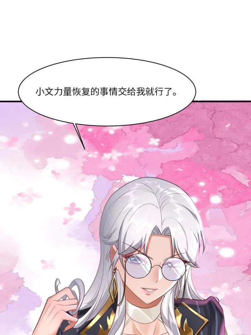 287 第278话 第26页