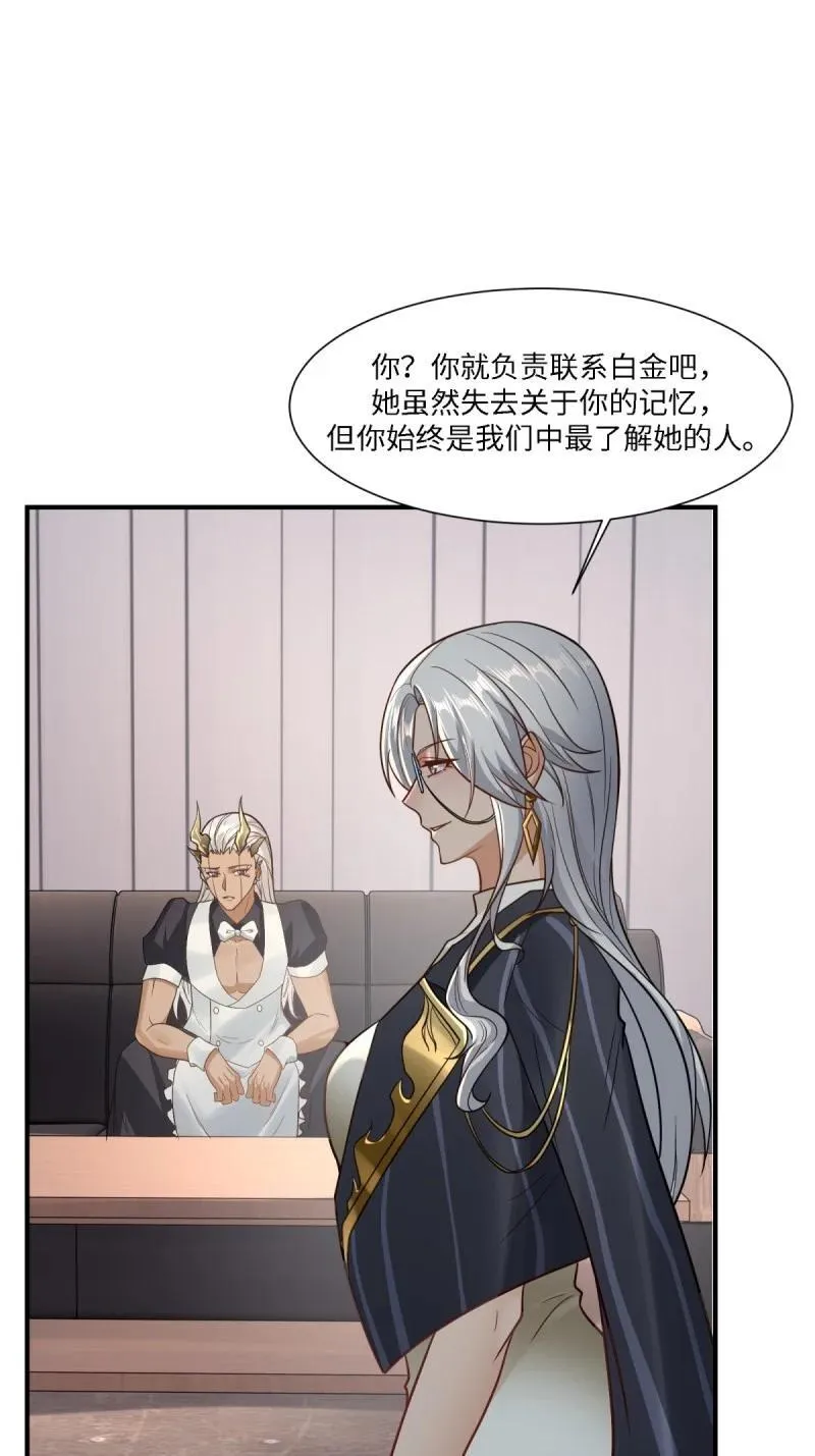287 第278话 第39页