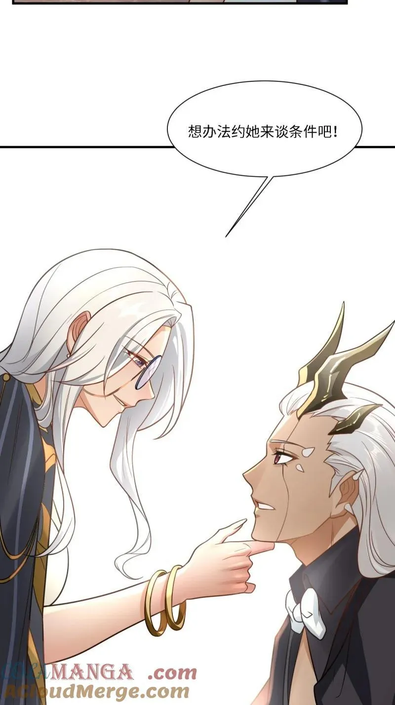 287 第278话 第40页