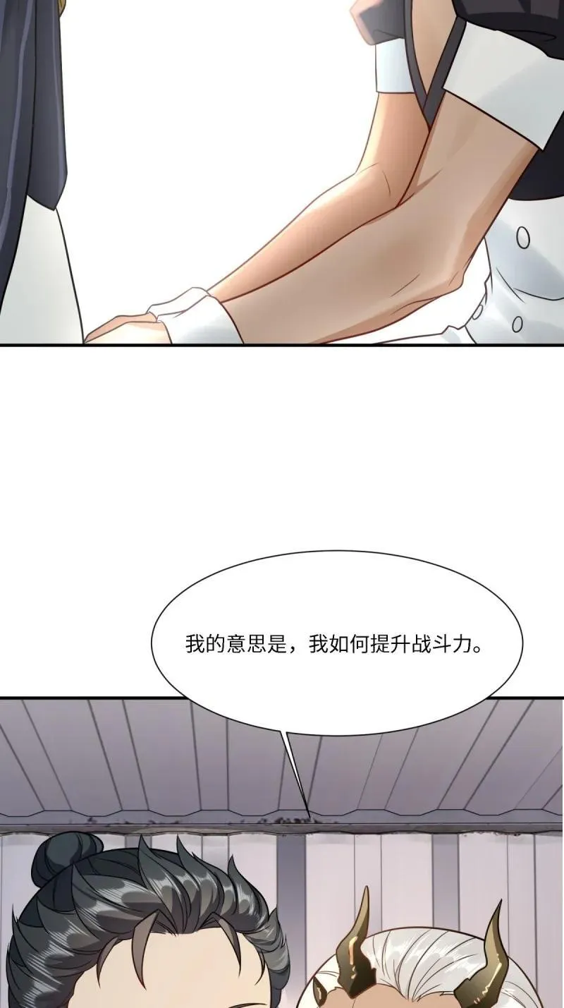 287 第278话 第41页
