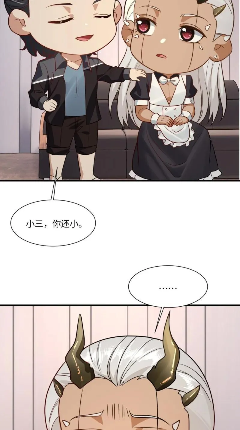 287 第278话 第42页