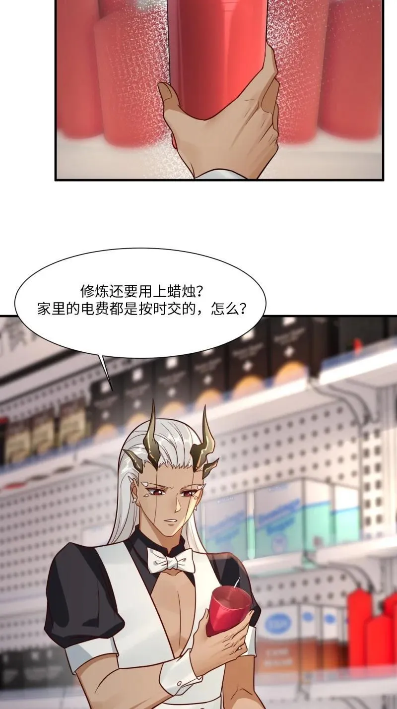 287 第278话 第45页