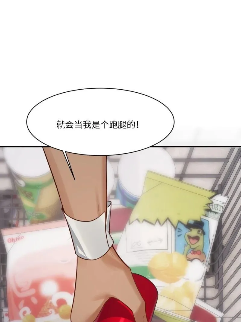 287 第278话 第47页