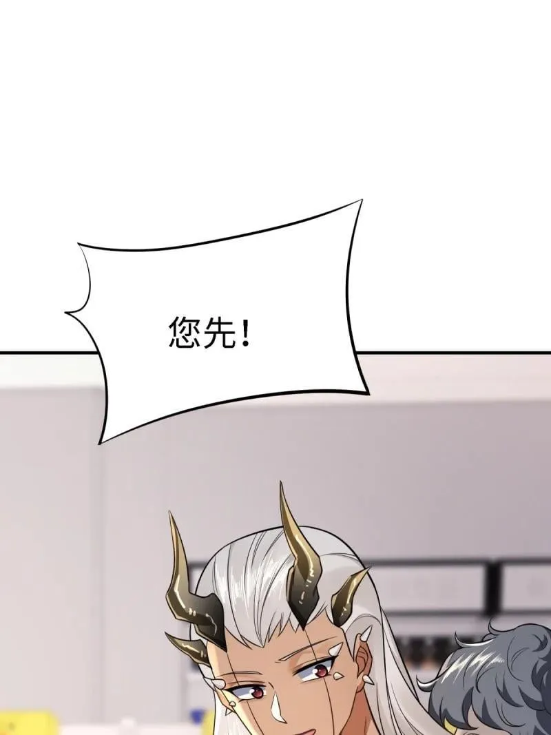 287 第278话 第56页