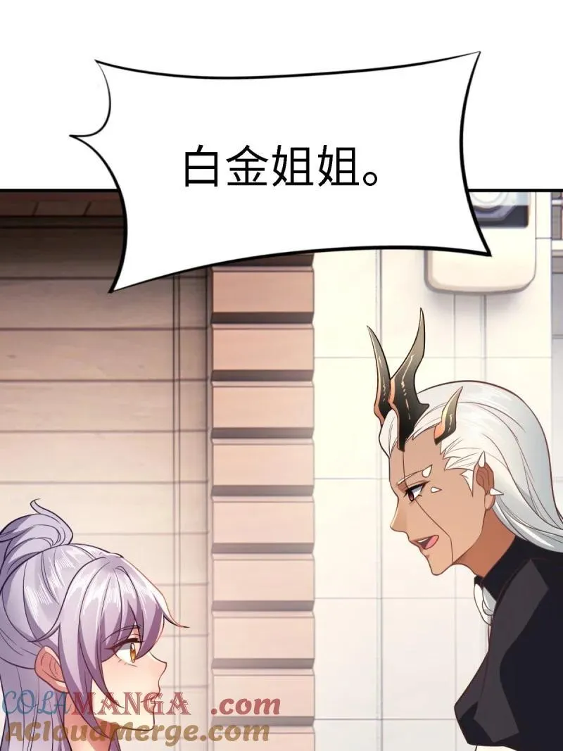 287 第278话 第64页