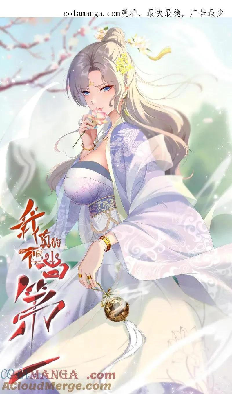 288 第279话 第1页