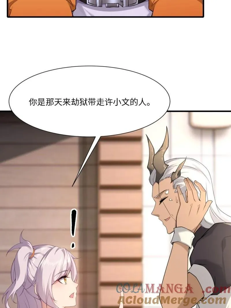288 第279话 第7页