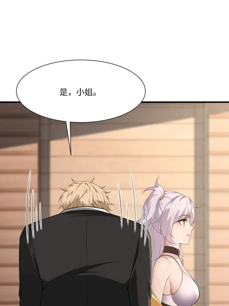 288 第279话 第12页