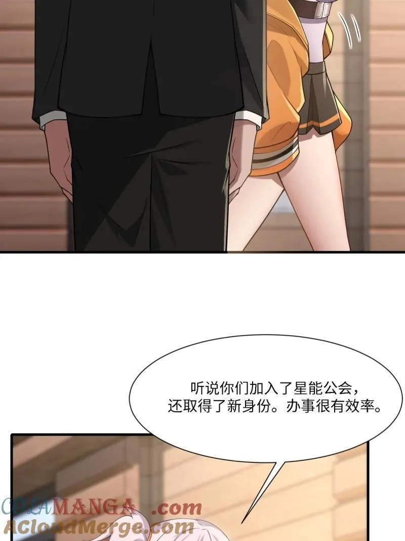 288 第279话 第13页