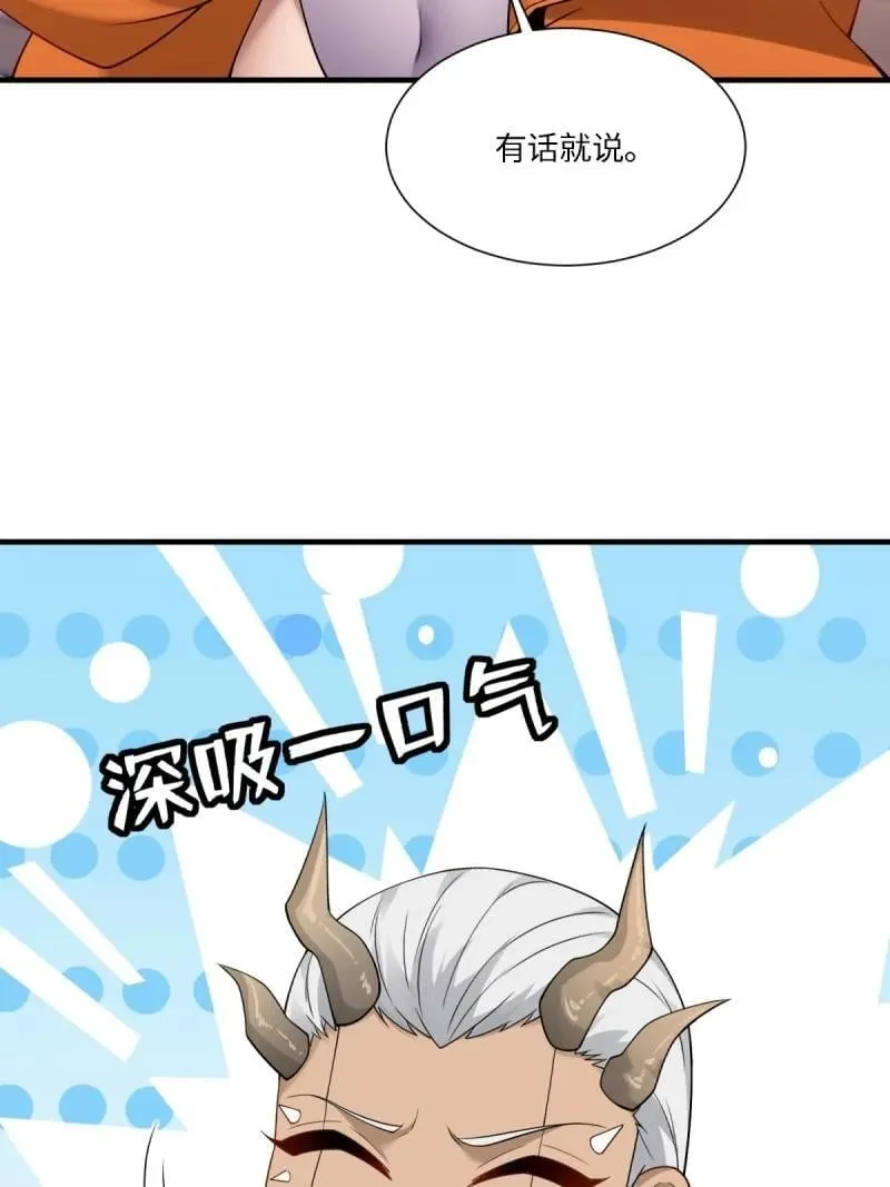 288 第279话 第18页