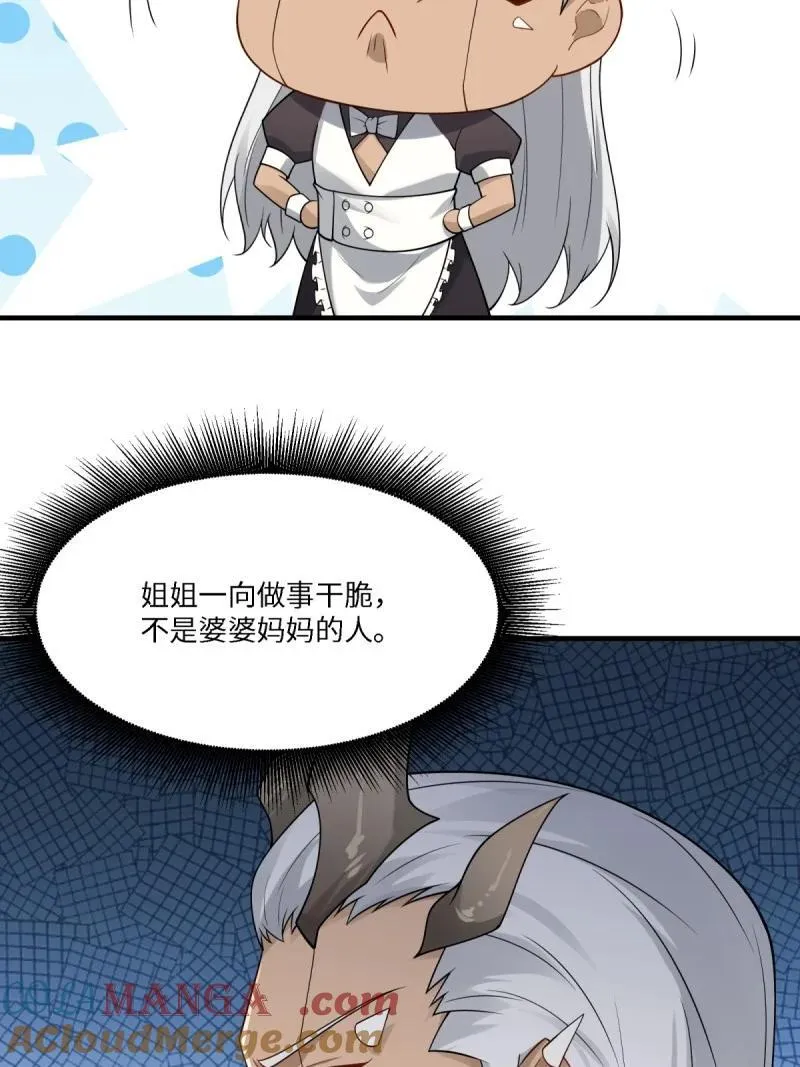 288 第279话 第19页