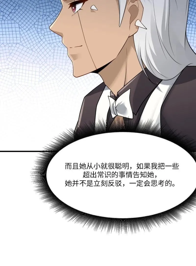 288 第279话 第20页
