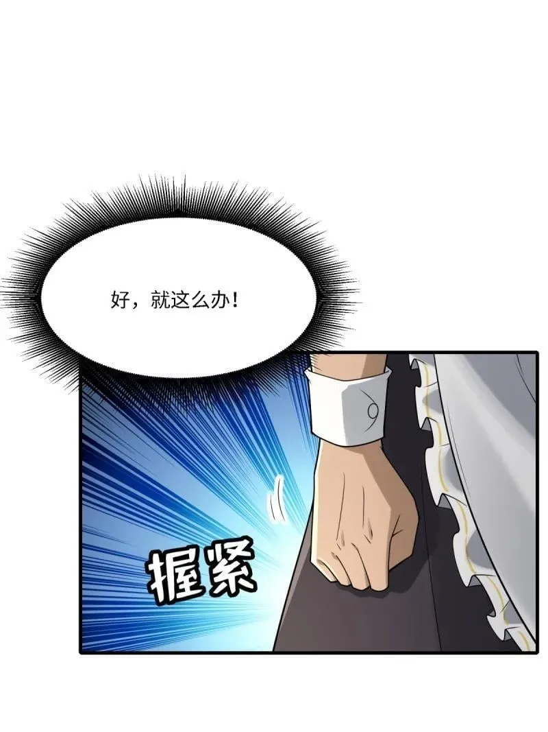 288 第279话 第21页