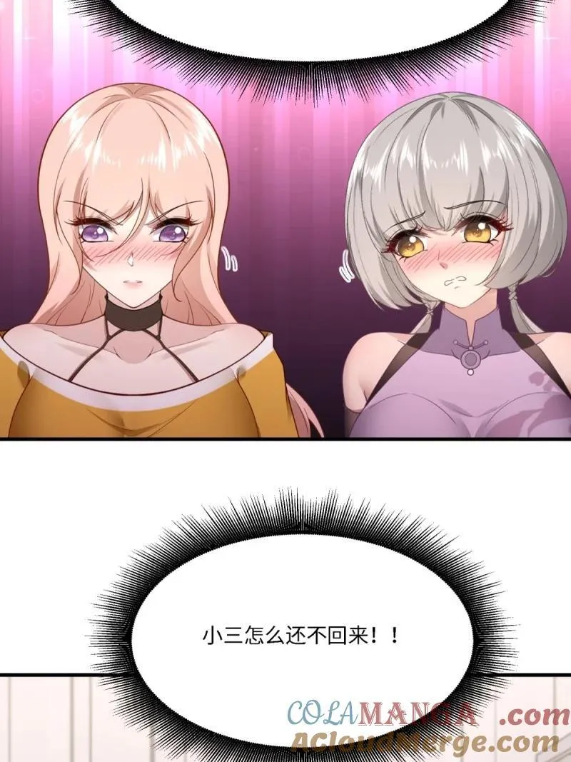 288 第279话 第28页