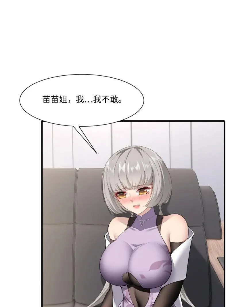 288 第279话 第30页