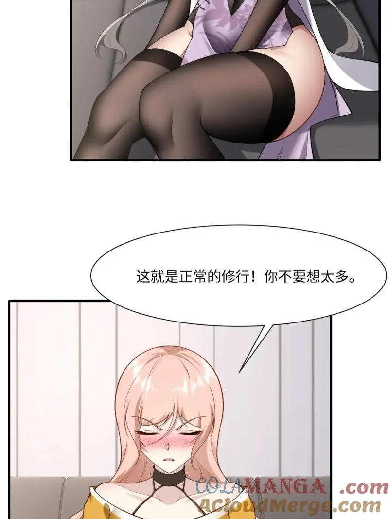 288 第279话 第31页