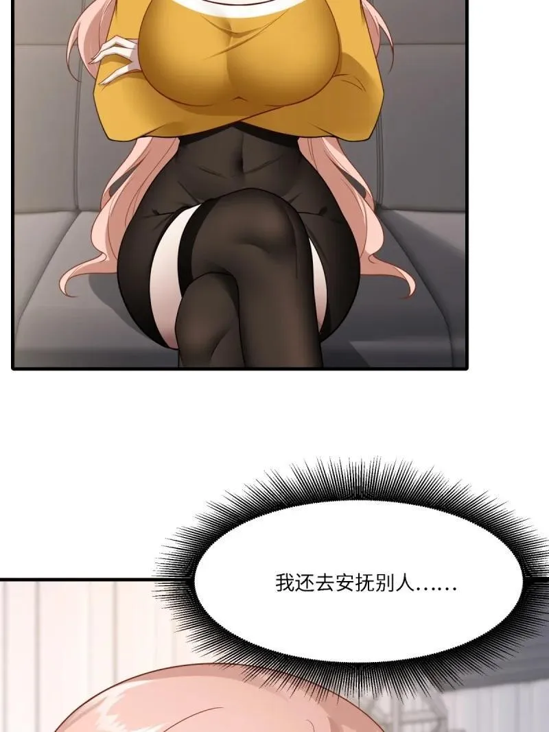 288 第279话 第32页
