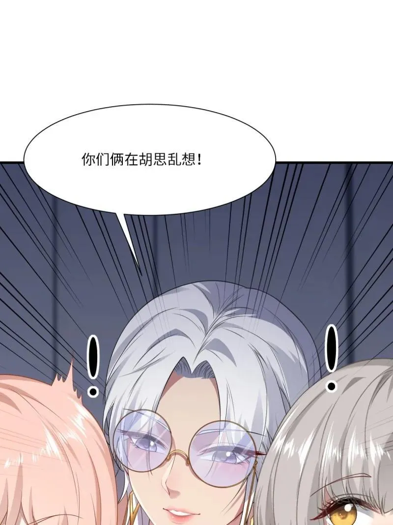 288 第279话 第39页