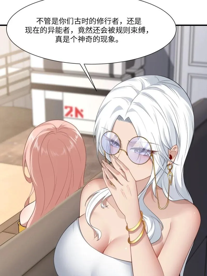 288 第279话 第42页