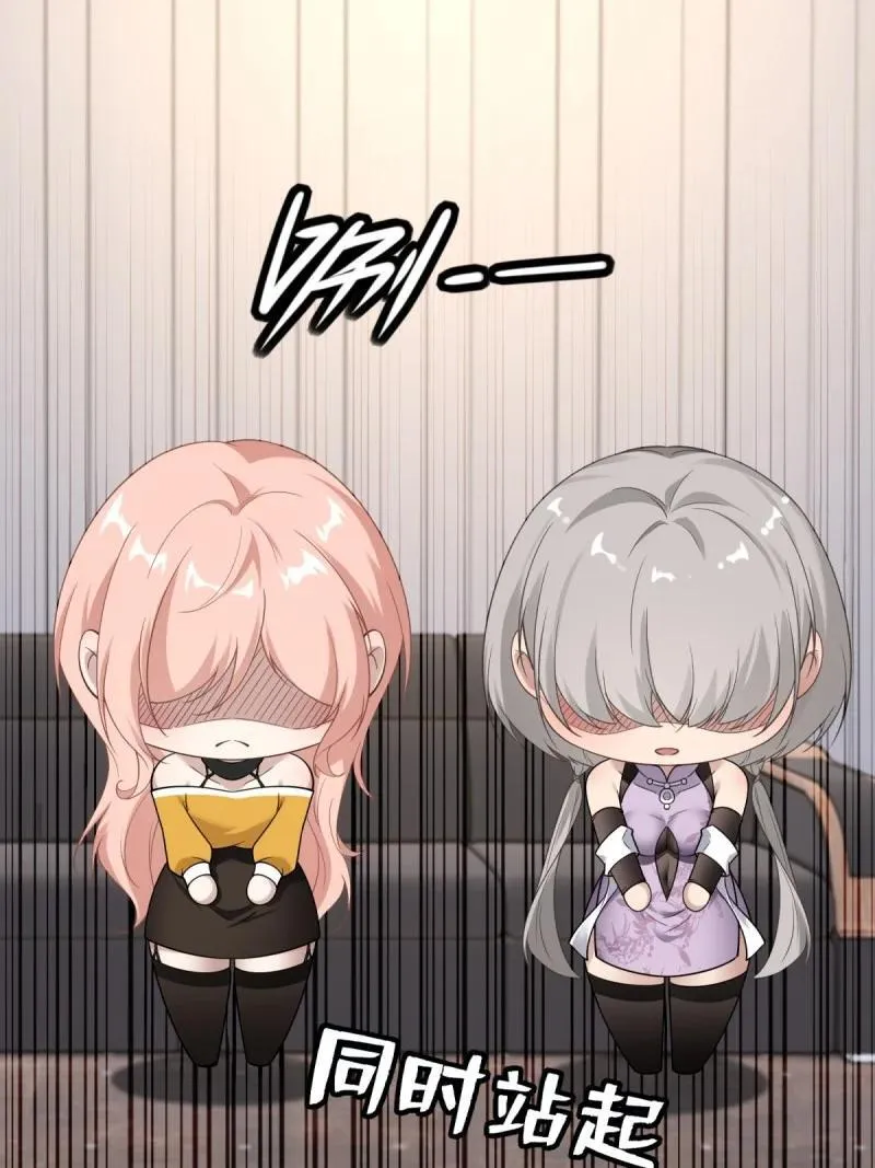 288 第279话 第45页