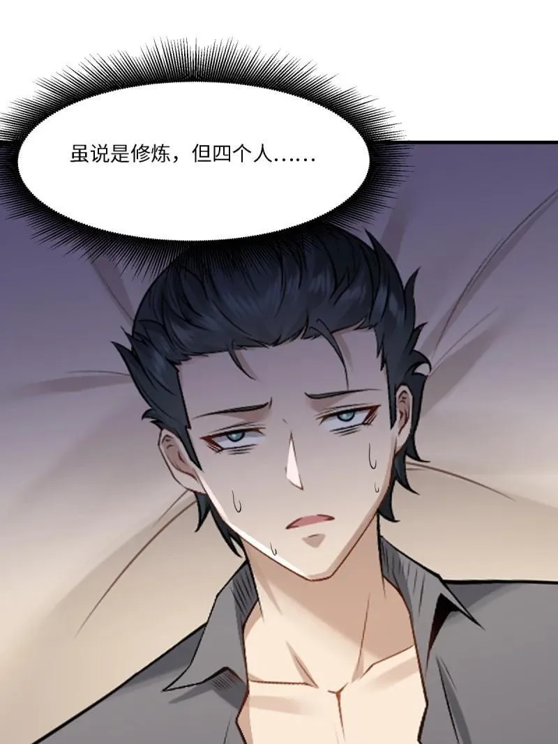 288 第279话 第50页