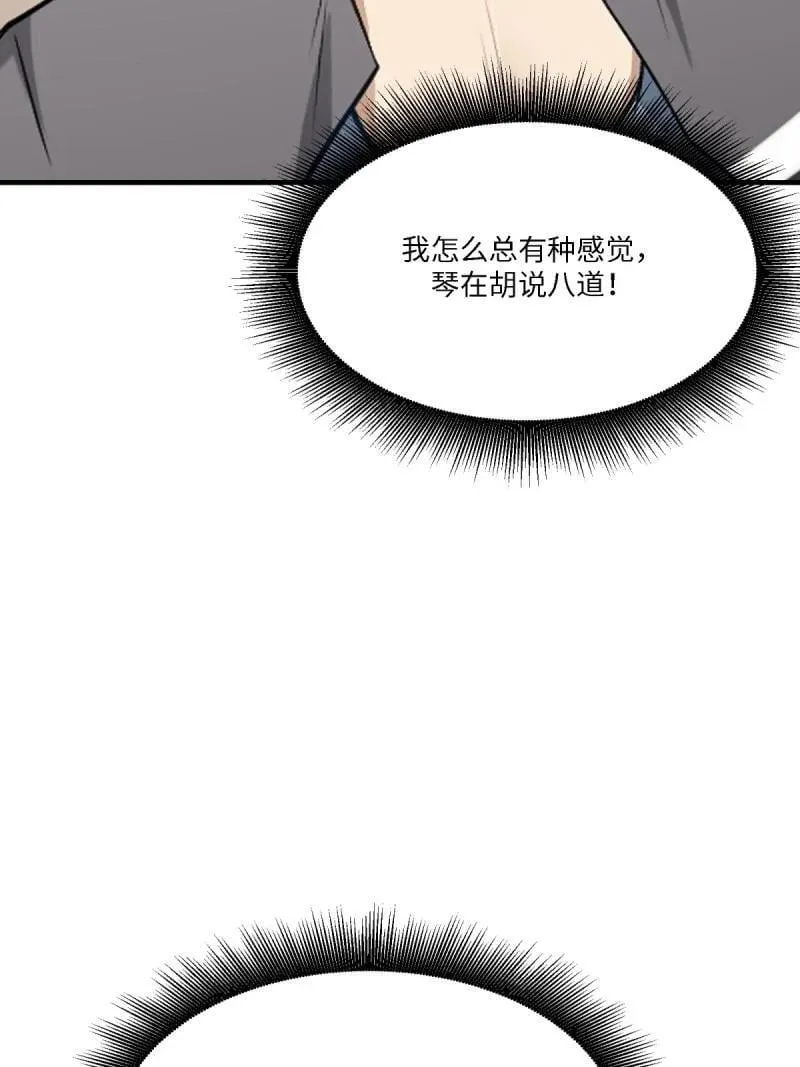 288 第279话 第51页