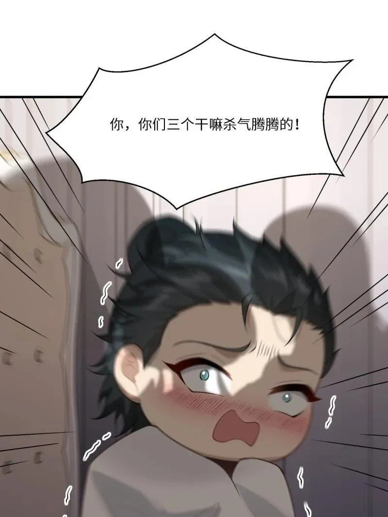 288 第279话 第56页