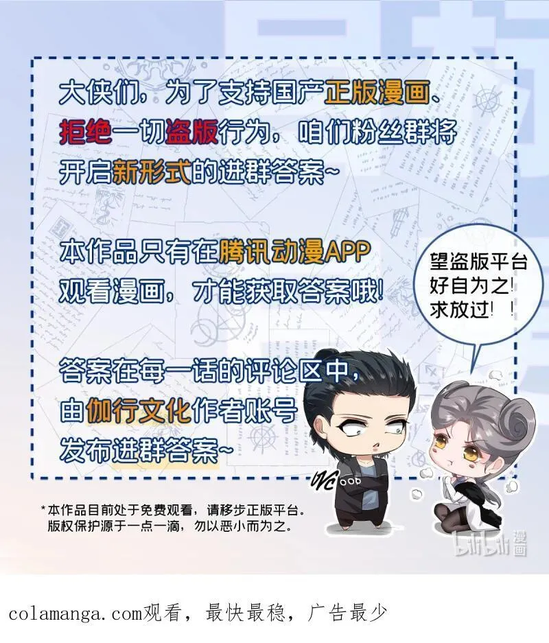 288 第279话 第59页