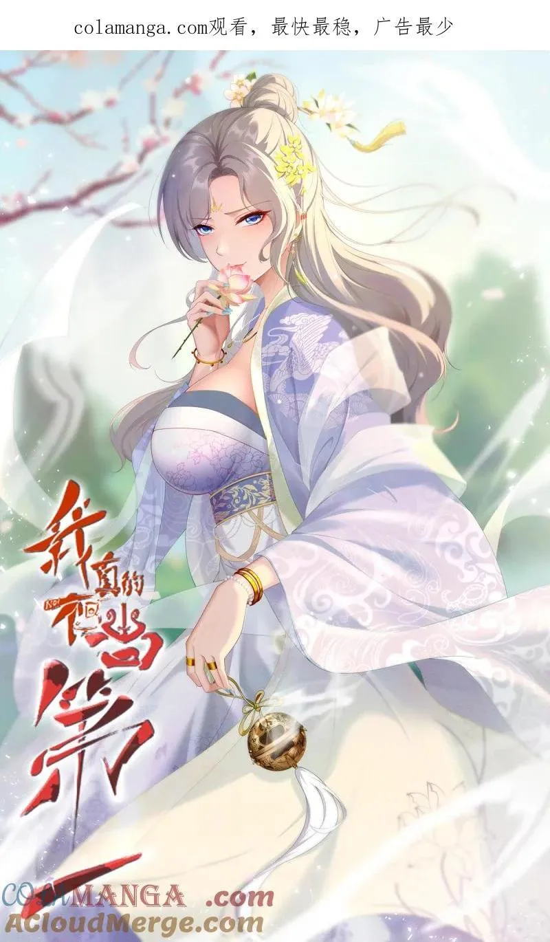 289 第280话 第1页