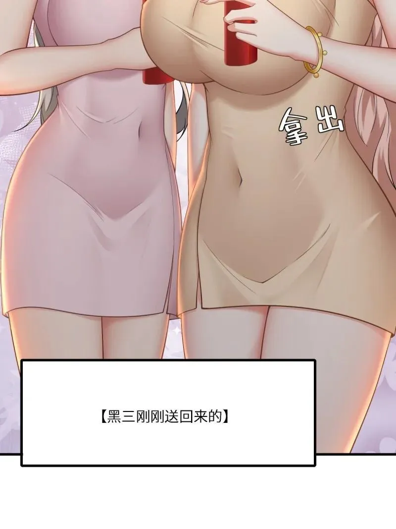 289 第280话 第5页