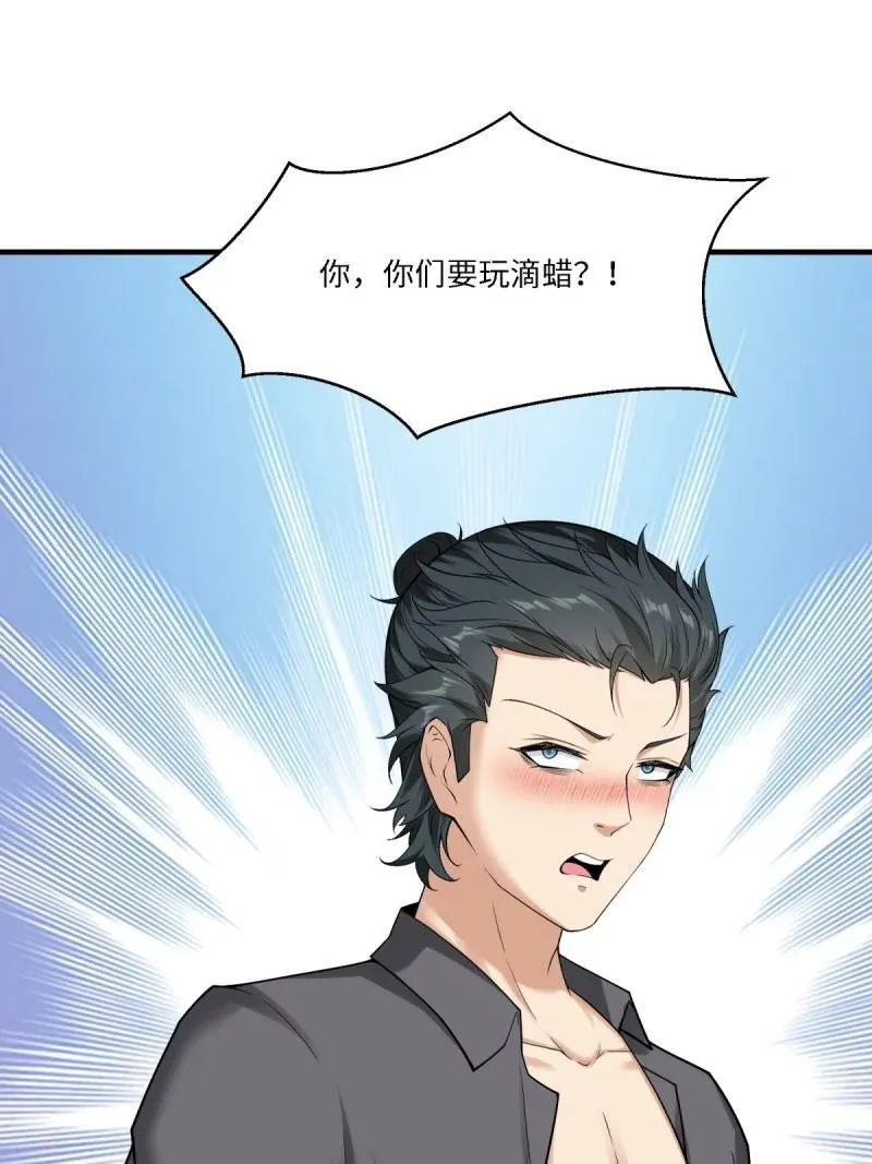 289 第280话 第6页