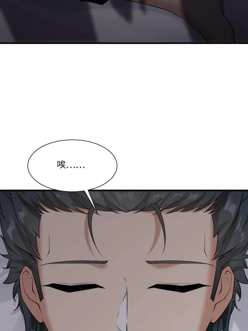 289 第280话 第14页